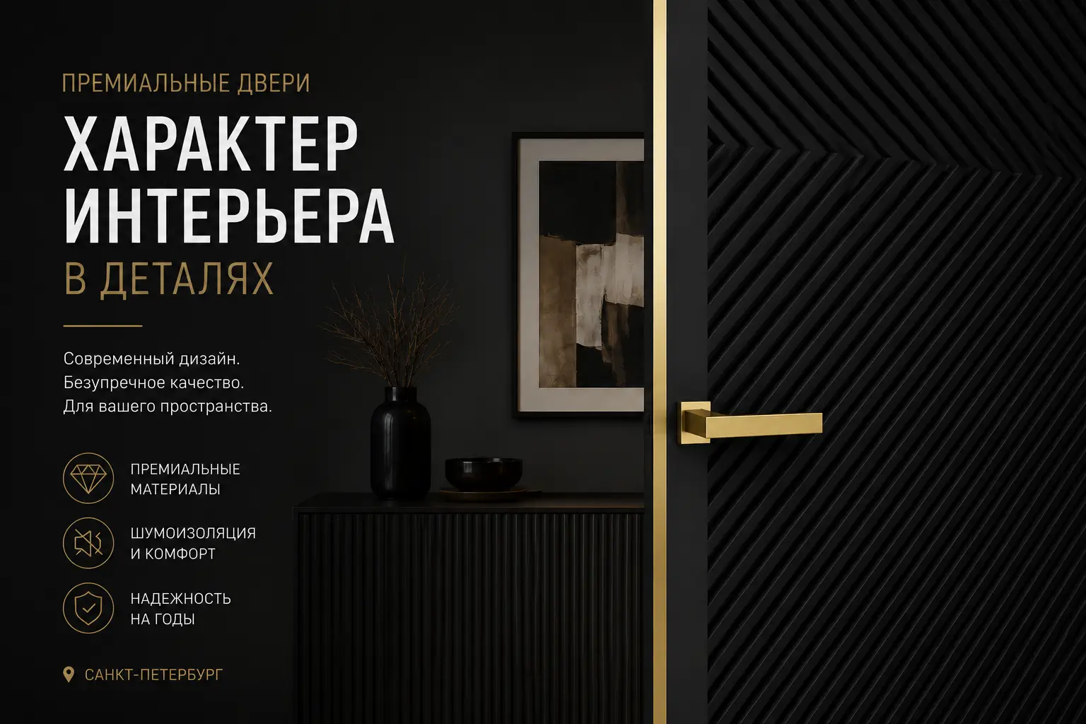 Межкомнатные и входные двери в Санкт-Петербурге