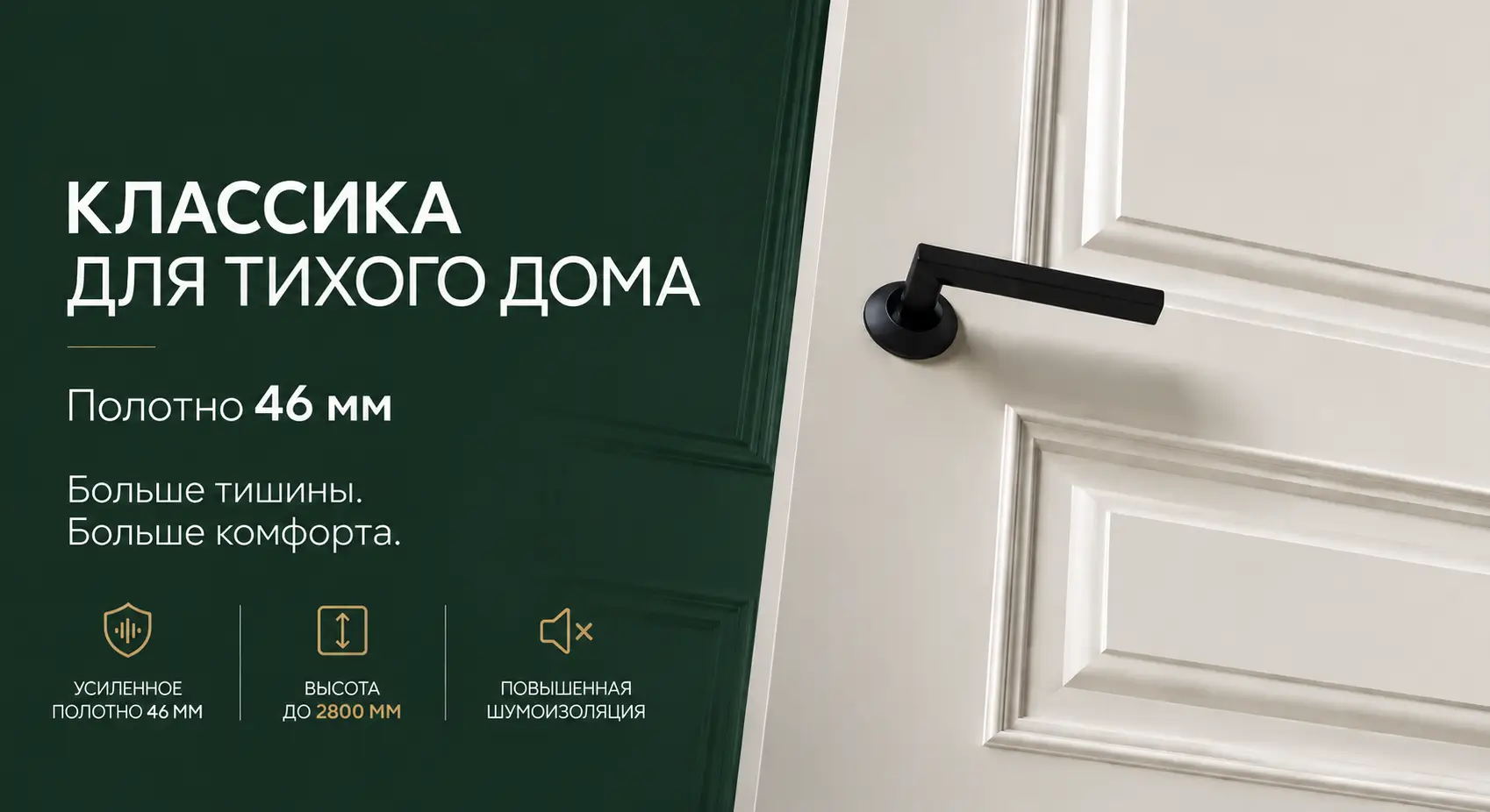 Межкомнатные и входные двери в Санкт-Петербурге