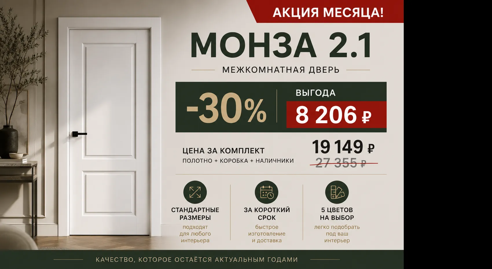 Межкомнатные и входные двери в Санкт-Петербурге